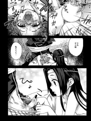 [Fatalpulse (朝凪)] Victim Girls 総集編 Fatalpulse20周年記念【朝凪全集】[DL版]_0168