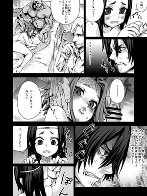 [Fatalpulse (朝凪)] Victim Girls 総集編 Fatalpulse20周年記念【朝凪全集】[DL版]_0172