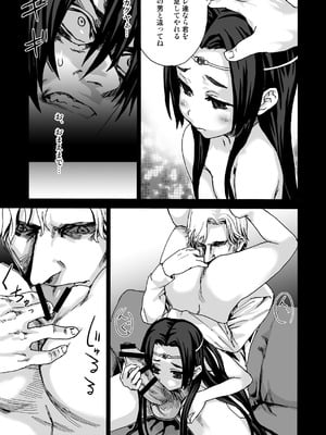 [Fatalpulse (朝凪)] Victim Girls 総集編 Fatalpulse20周年記念【朝凪全集】[DL版]_0175