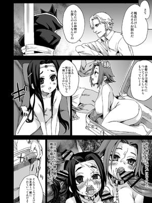 [Fatalpulse (朝凪)] Victim Girls 総集編 Fatalpulse20周年記念【朝凪全集】[DL版]_0182