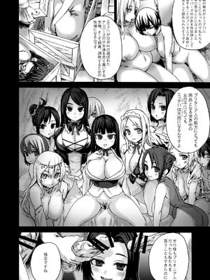 [Fatalpulse (朝凪)] Victim Girls 総集編 Fatalpulse20周年記念【朝凪全集】[DL版]_0188