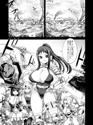 [Fatalpulse (朝凪)] Victim Girls 総集編 Fatalpulse20周年記念【朝凪全集】[DL版]_0193