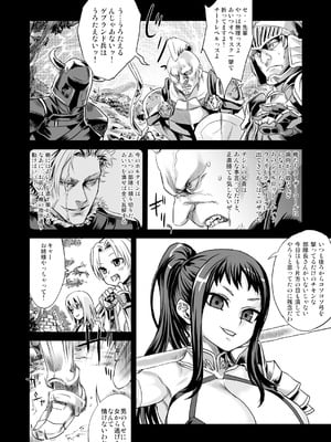 [Fatalpulse (朝凪)] Victim Girls 総集編 Fatalpulse20周年記念【朝凪全集】[DL版]_0194