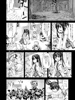 [Fatalpulse (朝凪)] Victim Girls 総集編 Fatalpulse20周年記念【朝凪全集】[DL版]_0218