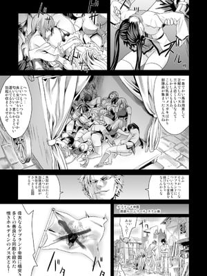 [Fatalpulse (朝凪)] Victim Girls 総集編 Fatalpulse20周年記念【朝凪全集】[DL版]_0219