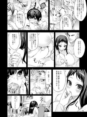 [Fatalpulse (朝凪)] Victim Girls 総集編 Fatalpulse20周年記念【朝凪全集】[DL版]_0222