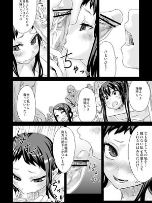 [Fatalpulse (朝凪)] Victim Girls 総集編 Fatalpulse20周年記念【朝凪全集】[DL版]_0224