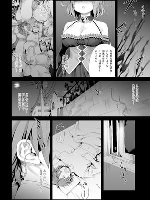 [Fatalpulse (朝凪)] Victim Girls 総集編 Fatalpulse20周年記念【朝凪全集】[DL版]_0234