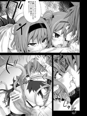 [Fatalpulse (朝凪)] Victim Girls 総集編 Fatalpulse20周年記念【朝凪全集】[DL版]_0239