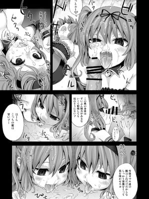 [Fatalpulse (朝凪)] Victim Girls 総集編 Fatalpulse20周年記念【朝凪全集】[DL版]_0243