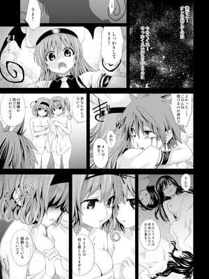 [Fatalpulse (朝凪)] Victim Girls 総集編 Fatalpulse20周年記念【朝凪全集】[DL版]_0255