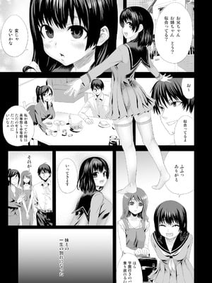 [Fatalpulse (朝凪)] Victim Girls 総集編 Fatalpulse20周年記念【朝凪全集】[DL版]_0257