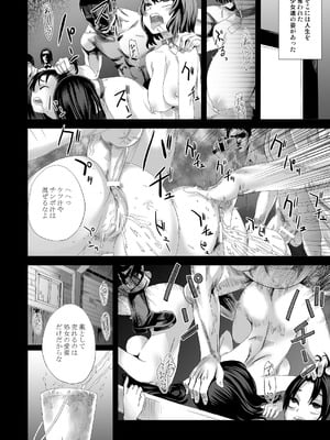 [Fatalpulse (朝凪)] Victim Girls 総集編 Fatalpulse20周年記念【朝凪全集】[DL版]_0260