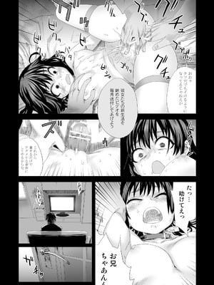 [Fatalpulse (朝凪)] Victim Girls 総集編 Fatalpulse20周年記念【朝凪全集】[DL版]_0265