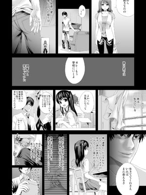 [Fatalpulse (朝凪)] Victim Girls 総集編 Fatalpulse20周年記念【朝凪全集】[DL版]_0266