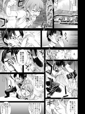 [Fatalpulse (朝凪)] Victim Girls 総集編 Fatalpulse20周年記念【朝凪全集】[DL版]_0280