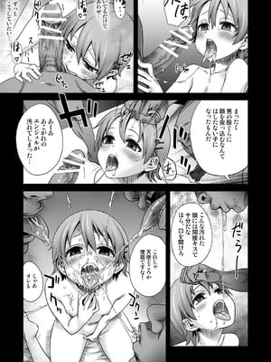 [Fatalpulse (朝凪)] Victim Girls 総集編 Fatalpulse20周年記念【朝凪全集】[DL版]_0292