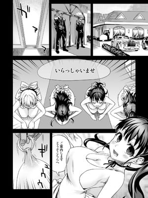 [Fatalpulse (朝凪)] Victim Girls 総集編 Fatalpulse20周年記念【朝凪全集】[DL版]_0295