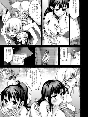 [Fatalpulse (朝凪)] Victim Girls 総集編 Fatalpulse20周年記念【朝凪全集】[DL版]_0298