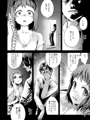 [Fatalpulse (朝凪)] Victim Girls 総集編 Fatalpulse20周年記念【朝凪全集】[DL版]_0299