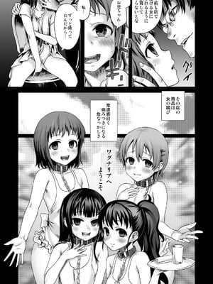 [Fatalpulse (朝凪)] Victim Girls 総集編 Fatalpulse20周年記念【朝凪全集】[DL版]_0300