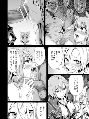 [Fatalpulse (朝凪)] Victim Girls 総集編 Fatalpulse20周年記念【朝凪全集】[DL版]_0303