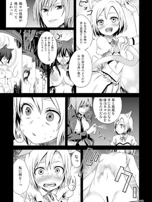 [Fatalpulse (朝凪)] Victim Girls 総集編 Fatalpulse20周年記念【朝凪全集】[DL版]_0304