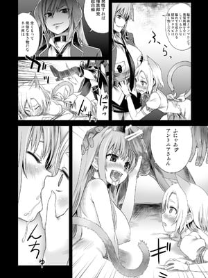 [Fatalpulse (朝凪)] Victim Girls 総集編 Fatalpulse20周年記念【朝凪全集】[DL版]_0305