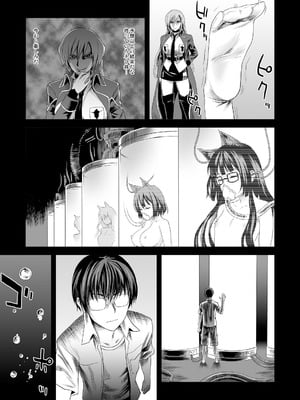 [Fatalpulse (朝凪)] Victim Girls 総集編 Fatalpulse20周年記念【朝凪全集】[DL版]_0310