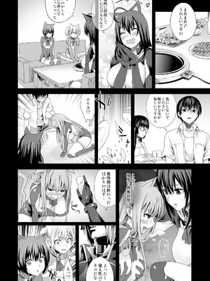 [Fatalpulse (朝凪)] Victim Girls 総集編 Fatalpulse20周年記念【朝凪全集】[DL版]_0311