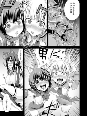 [Fatalpulse (朝凪)] Victim Girls 総集編 Fatalpulse20周年記念【朝凪全集】[DL版]_0314