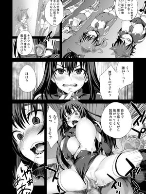 [Fatalpulse (朝凪)] Victim Girls 総集編 Fatalpulse20周年記念【朝凪全集】[DL版]_0317