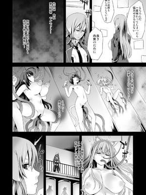 [Fatalpulse (朝凪)] Victim Girls 総集編 Fatalpulse20周年記念【朝凪全集】[DL版]_0327