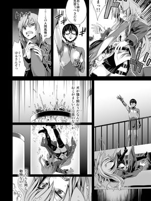 [Fatalpulse (朝凪)] Victim Girls 総集編 Fatalpulse20周年記念【朝凪全集】[DL版]_0329