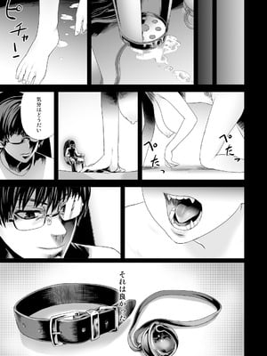 [Fatalpulse (朝凪)] Victim Girls 総集編 Fatalpulse20周年記念【朝凪全集】[DL版]_0332