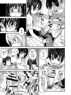 [Fatalpulse (朝凪)] Victim Girls 総集編 Fatalpulse20周年記念【朝凪全集】[DL版]_0339