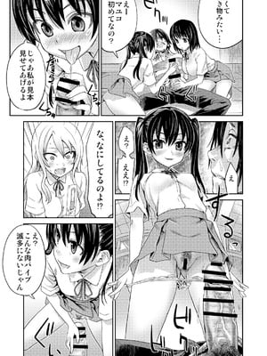 [Fatalpulse (朝凪)] Victim Girls 総集編 Fatalpulse20周年記念【朝凪全集】[DL版]_0340