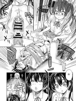 [Fatalpulse (朝凪)] Victim Girls 総集編 Fatalpulse20周年記念【朝凪全集】[DL版]_0342