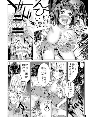 [Fatalpulse (朝凪)] Victim Girls 総集編 Fatalpulse20周年記念【朝凪全集】[DL版]_0350