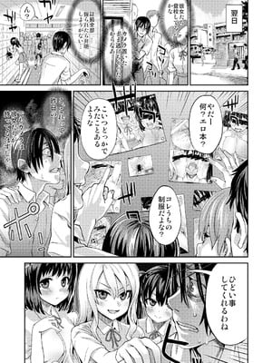 [Fatalpulse (朝凪)] Victim Girls 総集編 Fatalpulse20周年記念【朝凪全集】[DL版]_0357