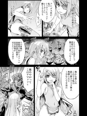 [Fatalpulse (朝凪)] Victim Girls 総集編 Fatalpulse20周年記念【朝凪全集】[DL版]_0362