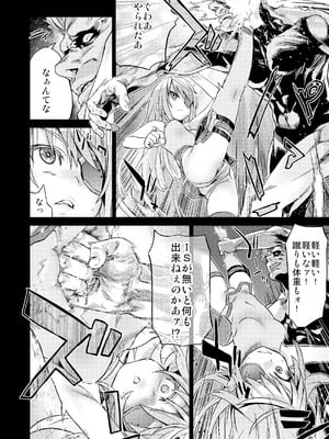 [Fatalpulse (朝凪)] Victim Girls 総集編 Fatalpulse20周年記念【朝凪全集】[DL版]_0363