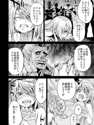 [Fatalpulse (朝凪)] Victim Girls 総集編 Fatalpulse20周年記念【朝凪全集】[DL版]_0365