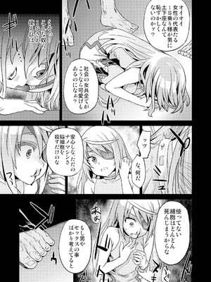 [Fatalpulse (朝凪)] Victim Girls 総集編 Fatalpulse20周年記念【朝凪全集】[DL版]_0366