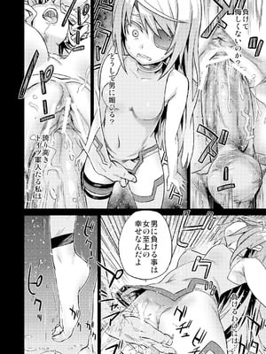 [Fatalpulse (朝凪)] Victim Girls 総集編 Fatalpulse20周年記念【朝凪全集】[DL版]_0369