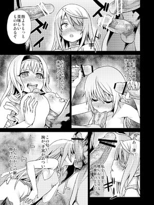 [Fatalpulse (朝凪)] Victim Girls 総集編 Fatalpulse20周年記念【朝凪全集】[DL版]_0372