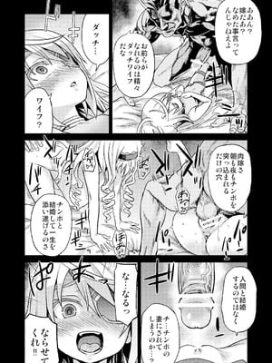 [Fatalpulse (朝凪)] Victim Girls 総集編 Fatalpulse20周年記念【朝凪全集】[DL版]_0375