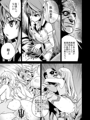 [Fatalpulse (朝凪)] Victim Girls 総集編 Fatalpulse20周年記念【朝凪全集】[DL版]_0378