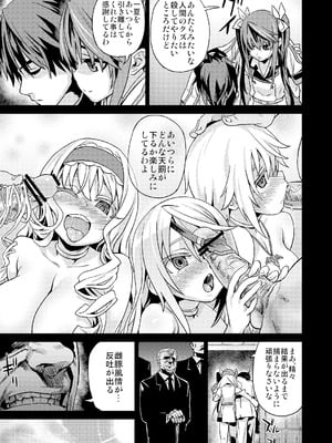 [Fatalpulse (朝凪)] Victim Girls 総集編 Fatalpulse20周年記念【朝凪全集】[DL版]_0380