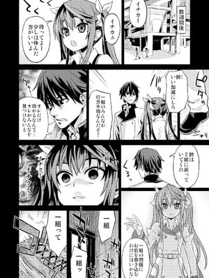 [Fatalpulse (朝凪)] Victim Girls 総集編 Fatalpulse20周年記念【朝凪全集】[DL版]_0381